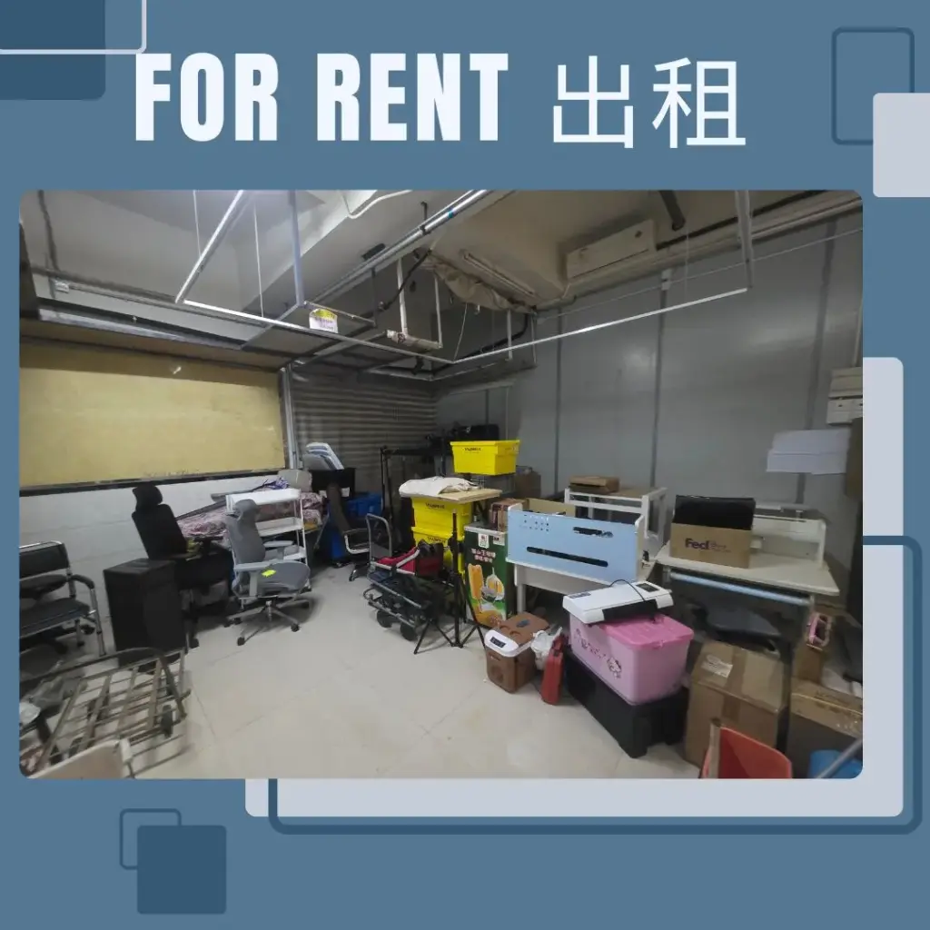 04-官塘成业街19-21号成业工业大厦地下5号