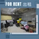 04+05-官塘成業街19-21號成業工業大廈地下5號