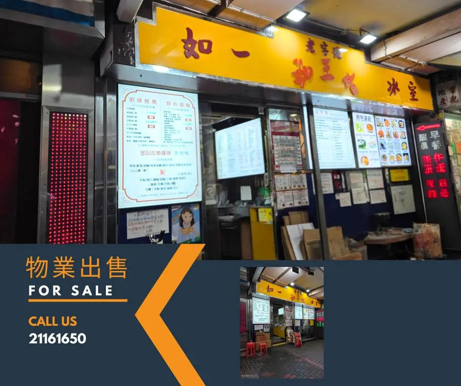 Shop 17, G/F, Man Wah Building, Nos.1-23 Man Ying Street, Kln.