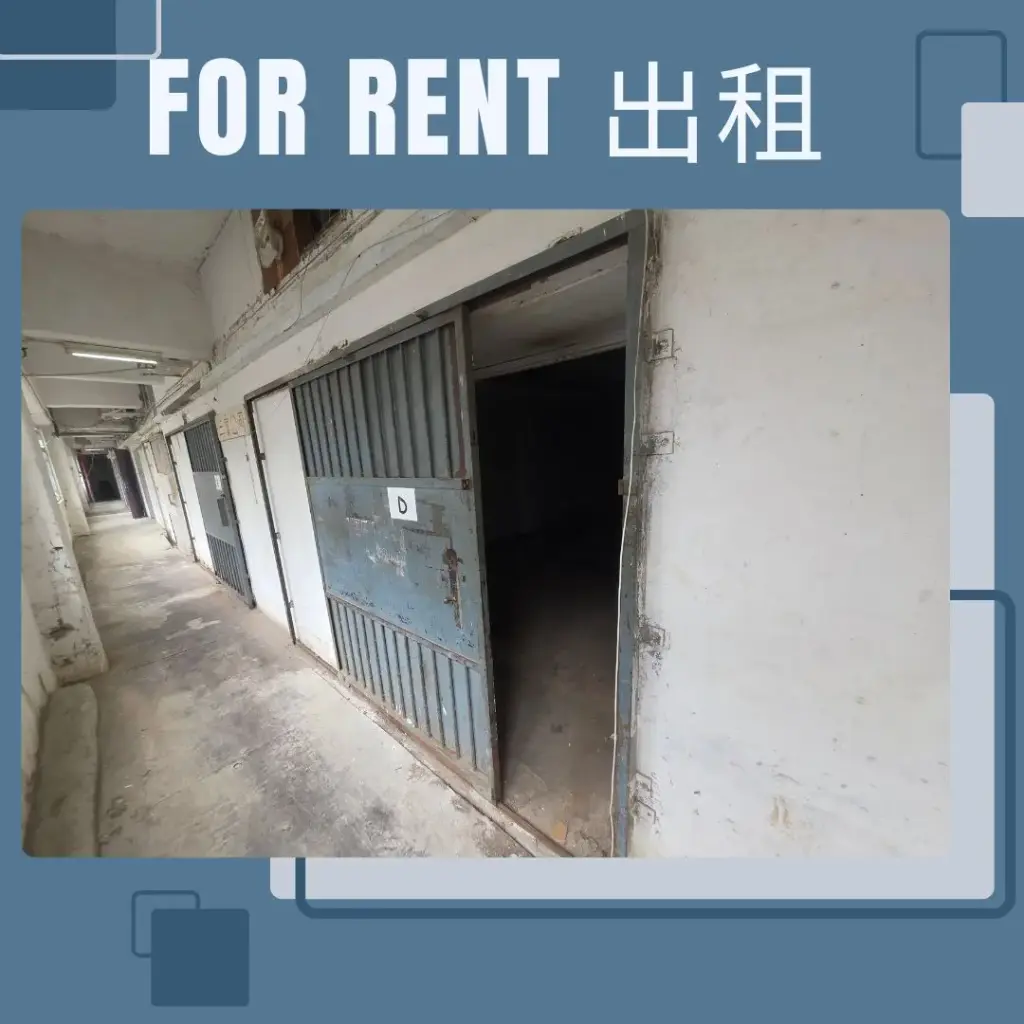 D室-葵涌打磚坪街40-42號松林工業大廈11樓D1+E1