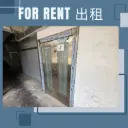 J室-葵涌打磚坪街40-42號松林工業大廈11樓D1+E1