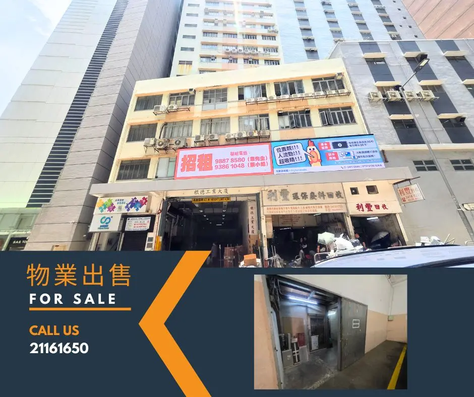 Shop Room, G/F, Kader Industrial Building, 57-61 Lei Muk Road, Kwai Chung