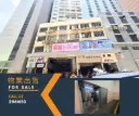 葵涌梨木道57-61號根德工業大廈地下士多房