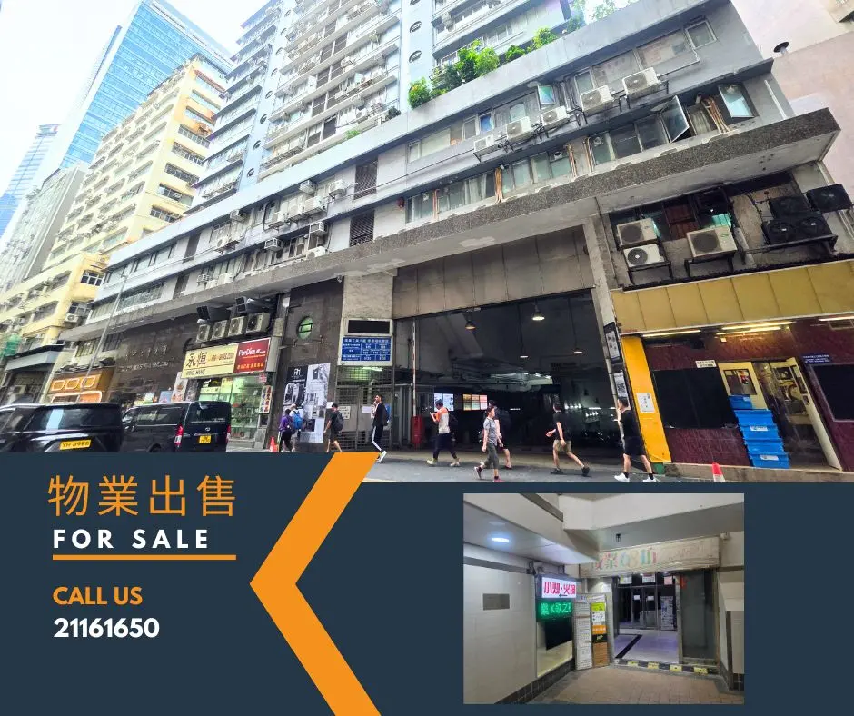 官塘成业街19-21号成业工业大厦地下5号