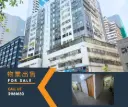 葵涌和宜合道159-165號華寶工業大廈12樓A 室連天台