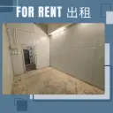 C07-葵涌梨木道32-50號金運大廈二期低層C室