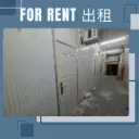 C19-葵涌梨木道32-50號金運大廈二期低層C室