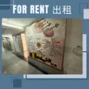 A02-葵涌圳边街10-18号葵兴工业大厦地下