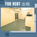 B11-葵涌圳邊街10-18號葵興工業大廈地下