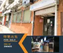 Workshop B, LG/F (including store room & yard), Block 2, Kingswin Industrial BLDG, 32-50 Kei Muk Rd, Kwai Chung, N.T. 