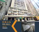 葵涌圳边街10-18号葵兴工业大厦地下