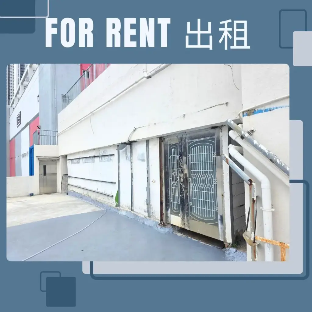 B-1+D-葵涌油麻磡道71-77號城市工業大廈17/F 