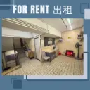 租賃-柴灣康民街6號金萬豐工業大廈G樓-Storage room