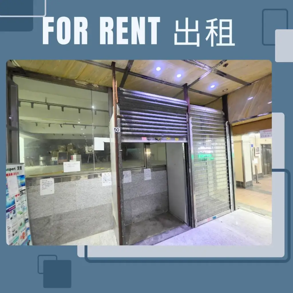 50-官塘成業街19-21號成業工業大廈地下5號