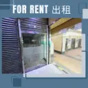 51-Unit 5, G/F, Shing Yip Industrial BLDG, 19-21 Shing Yip Street, Kwun Tong. 