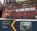 葵涌永立街8-14号荣来工业大厦12楼A室