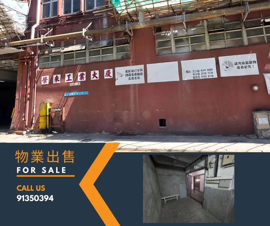 Factory B, 8/F, Wing Loi Industrial BLDG, 8-14 Wing Lap Street, Kwai Chung, N.T. 