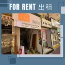 深水埗荔枝角道178號地下1B2號舖+閣樓