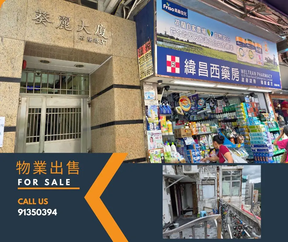 Flat F, 24/F & flat roof, Kwai Lai BLDG, 37 Shek Yam Road, Kwai Chung, N.T. 