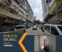 油麻地新填地街160号7/F 8楼连天台