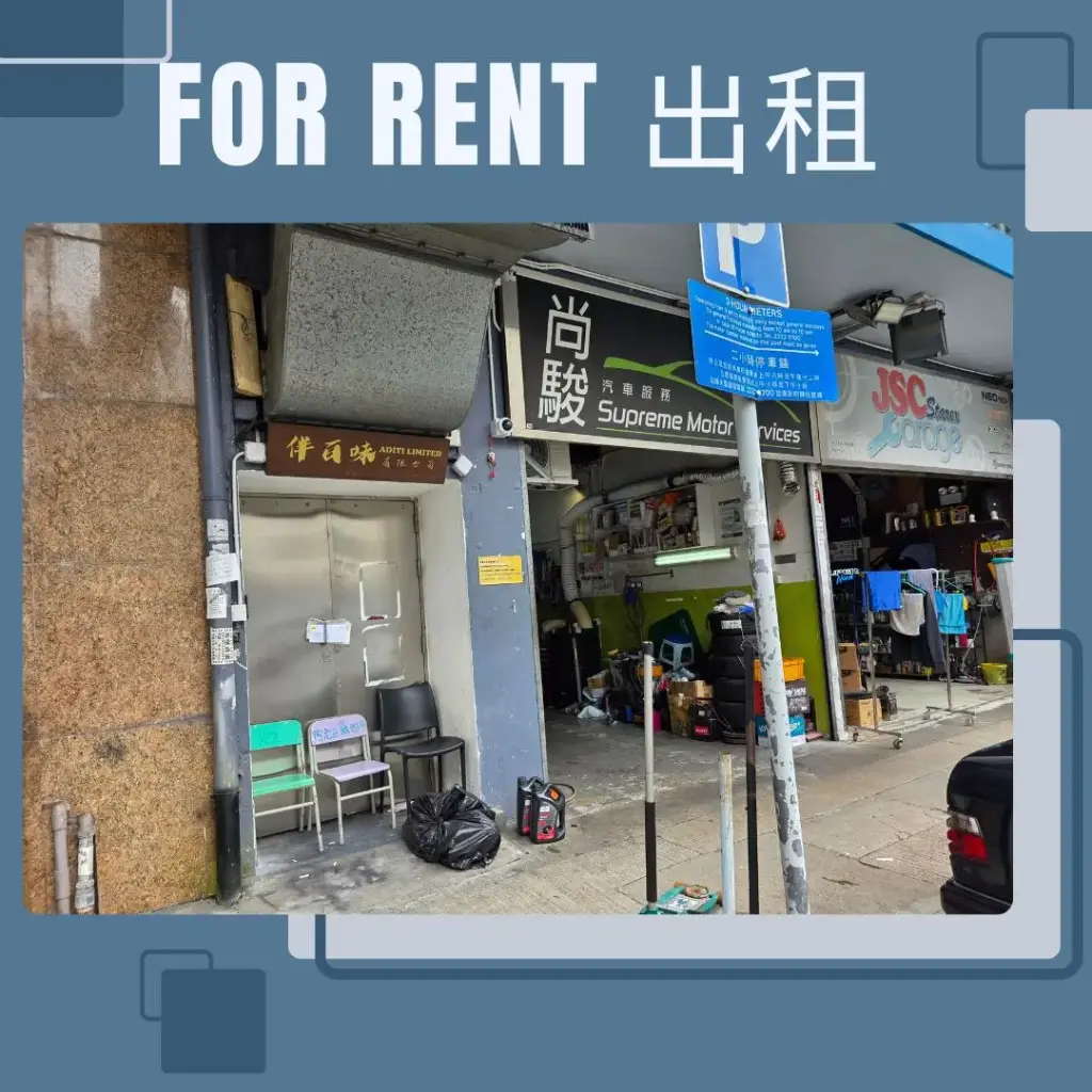 RM5B-葵涌葵榮路12-18號安發工業大廈地下