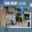 RM5B-葵涌葵榮路12-18號安發工業大廈地下