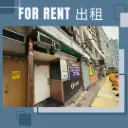 葵涌梨木道32-50號金運工業大廈二期低層B1室