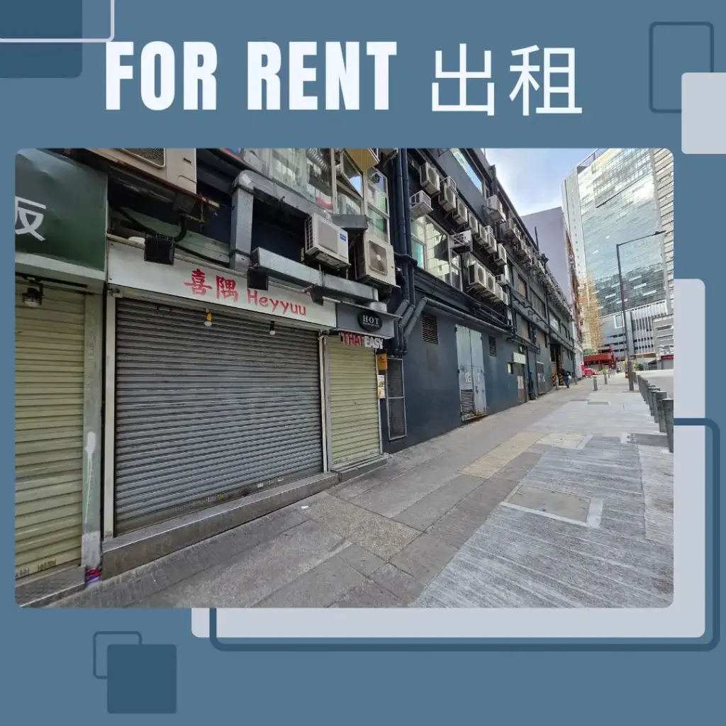 C2室-葵涌華星街1-7號美華工業大廈地下