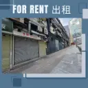 C2室-葵涌華星街1-7號美華工業大廈地下