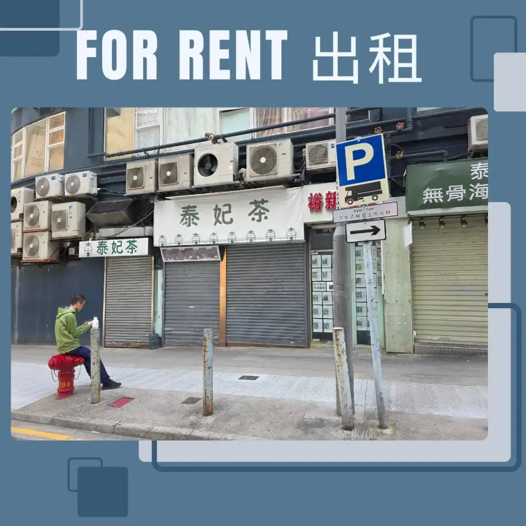 C5&C6室-葵涌华星街1-7号美华工业大厦地下