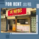 C5&C6室-葵涌華星街1-7號美華工業大廈地下