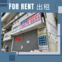 A2-葵涌梨木道32-50号金运工业大厦二期低层A