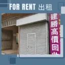 A7-葵涌梨木道38-40號金運大廈二期低層A