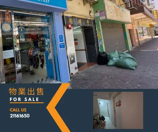 深水埗大埔道234号泽群楼8/F