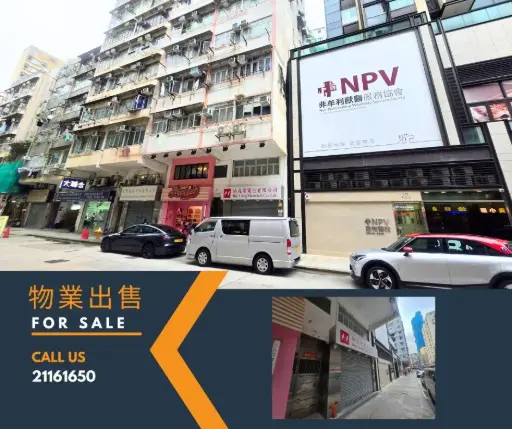 8/F including rooftop, No. 58 Ki Lung Street, Sham Shui Po