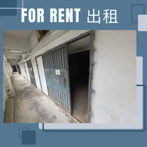 D室-葵涌打砖坪街40-42号松林工业大厦11楼D1+E1