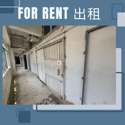 Room F - D1+E1, 11/F, Songlin Industrial Building, 40-42 Ta Chuen Ping Street, Kwai Chung