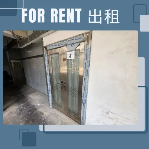 J室-葵涌打砖坪街40-42号松林工业大厦11楼D1+E1