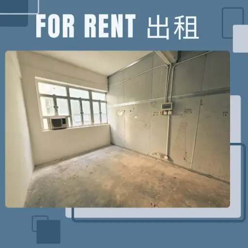 Q室-葵涌打磚坪街40-42號松林工業大廈11樓D1+E1