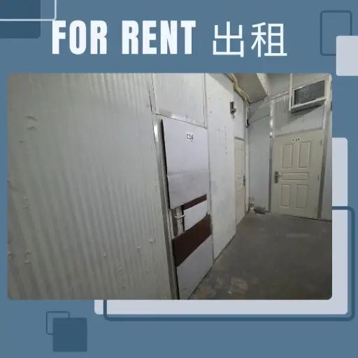 C16-葵涌梨木道32-50號金運大廈二期低層C室