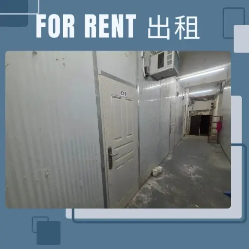 C19-葵涌梨木道32-50号金运大厦二期低层C室