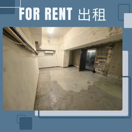 A18-G/F, Kwai Hing Industrial BLDG, 10/18 Chun Pin Street, Kwai Chung, N.T.