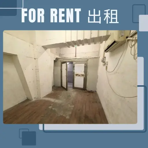 A19-葵涌圳边街10-18号葵兴工业大厦地下