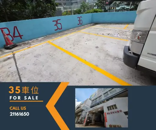 Car parking space #35, on 1/F, Wah Fat Industrial BLDG, 10-14 Kung Yip St, Kwai Chung, N.T. 