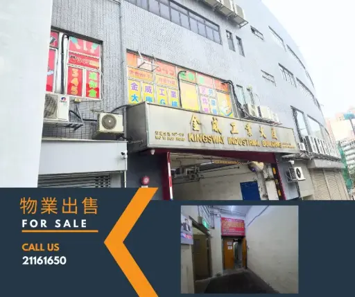 Factory B and Store Room B, LG/F, Kingsway Industrial BLDG, Phase 1, 167-175 Wo Yi Hop Rd, Kwai Chung, N.T.