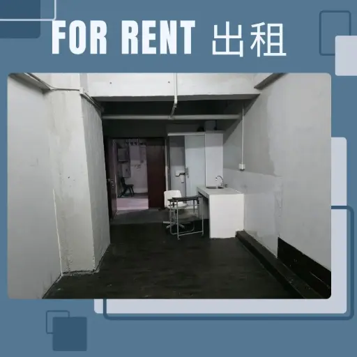A04-葵涌石建街17-23号建兴工业大厦低层