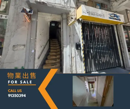 土瓜湾长宁街35B号地下+阁楼