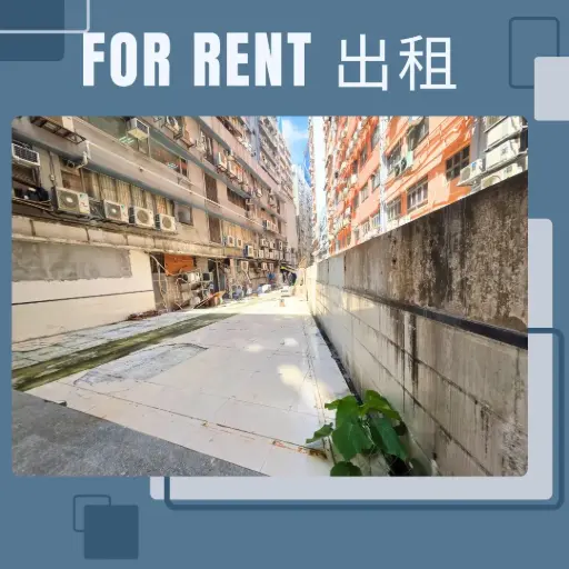 平台-官塘成業街19-21號成業工業大廈地下5號