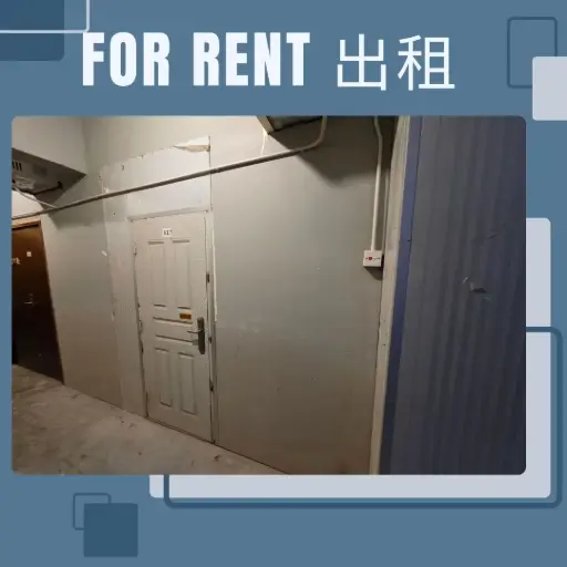 A17-葵涌石建街17-23号建兴工业大厦低层