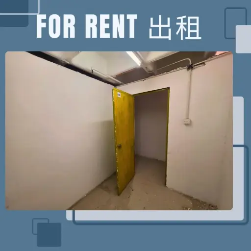 A15B-葵涌永立街8-14号荣来工业大厦14楼A室